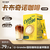 摩氏（MOST）卡布奇诺咖啡速溶即溶三合一进口咖啡粉特浓奶咖饮料15g*100杯