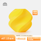 拓竹PLA Basic基础 3D打印耗材 高韧性易打印 RFID智能参教识别 黄色有盘