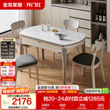 全友家居 现代简约多功能可伸缩岩板餐桌椅子组合客餐厅家用吃饭桌子