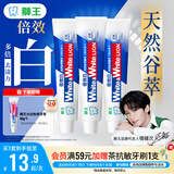 狮王(lion)WhiteWhite倍效白牙膏极地薄荷120g*3檀健次同款