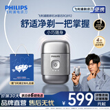 飞利浦（PHILIPS）剃须刀电动剃须刀2026新款飞利浦鹅卵石MAX便携刮胡刀微米净剃黄金比例生日送男友长辈节日礼物 【便捷款】冰银石RQ892/05