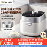 小熊（Bear）电饭煲4-5人 健康低糖智能电饭锅 0氟铁釜微压柴火饭杂粮饭远红外加热4L DFB-J40L2