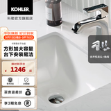 科勒（KOHLER） 台盆脸盆陶瓷盆台下盆线下门店款卡斯登方形台盆 20413T+齐悦龙头+角阀