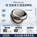蒂洛薇【官方正品】3.0保湿肽水光粉膏持妆遮瑕控油粉底液干皮象牙白10g