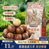 三只松鼠奶油味夏威夷果 坚果炒货干果孕妇休闲零食小吃160g/袋