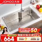 九牧（JOMOO）双水槽SUS304不锈钢水槽洗菜盆厨房水槽家用加厚洗碗池洗手盆 75×45不锈钢单槽 含旋转龙头