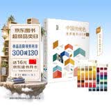 中国传统色 色彩通识100讲 中国传统色 故宫里的色彩美学 敦煌里的色彩美学 国色山河作者郭浩著 水色 天光 草木 器物 鱼虫