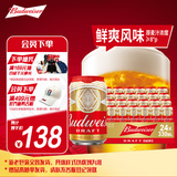 百威啤酒经典纯生330ml*24罐整箱装新旧包装随机【饮用至26】中秋礼品