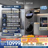 小天鹅（LittleSwan）小乌梅5.0高奢版 洗烘套装 12KG大容量 滚筒洗衣机全自动+双转子变频热泵式烘干机 TG12EK60+12K60