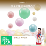 BG-BABYGO彩色海洋球儿童波波球室内弹力玩具球加厚安全无味100个马卡龙色