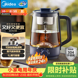 美的（Midea）养生壶 1L大容量一体式喷淋煮茶器蒸煮茶壶 办公室煮茶烧水一体机 304不锈钢恒温水壶ZC10S01