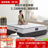 全友家居 天然椰棕弹簧床垫1.8米x2米家用偏硬护脊厚款席梦思床垫子