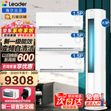海尔空调出品统帅【柜挂空调套装】空调组合套餐大3匹柜机1.5匹挂机新一级变频节能家用客厅卧室 【三室一厅】3P超省电Air柜机+1.5P挂机*3