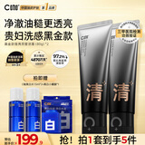 C咖抗氧双管洗面奶80g*2减黄提亮肤色氨基酸洁面乳细腻毛孔男女