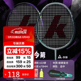 川崎（KAWASAKI）羽毛球拍双拍超轻碳素中杆攻守平衡令箭对拍 灰绿+暗紫（已穿线）