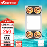 雷士（NVC）灯暖浴霸集吊系列四灯暖照明排风换气一体Y030浴室