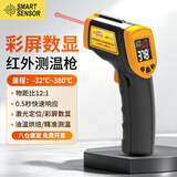 希玛测温枪工业红外测温仪高精度油温计家用厨房烘培水温油温枪AR320+