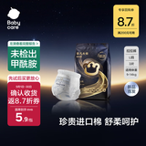 babycare非凡大师拉拉裤试用装L3(9-14kg)新生儿婴儿尿不湿超薄透气