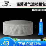 WRELS跑步腰包多功能运动隐形腰包马拉松高弹力贴身腰带健身户外手机包 灰色+250ml软水壶 M(100-140斤)