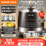 苏泊尔（SUPOR）0涂层有钛球釜电压力锅5L双胆全自动智能预约 触控SY-50YC5322Q电饭煲高压锅4-6人