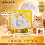 美心（Meixin）猫月双圆礼盒月饼礼盒(黄罐)310g蛋黄莲蓉香港伴手礼中秋礼品团购
