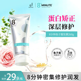 jemarose新西兰8分钟鱼子酱发膜奢养修护烫染受损干枯毛躁护发素260ml