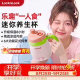 乐扣乐扣迷你养生壶养生杯0.35L陶瓷覆层便携式热水壶烧水杯出差电热水壶热奶旅行加热杯电煮杯