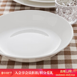 隆达骨瓷餐盘陶瓷餐具纯白盘子家用骨碟菜盘西餐盘简约健康骨瓷餐具水果盘 纯白深盘 2个 7.5英寸