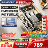 悍高（HIGOLD）厨房橱柜拉篮加厚304不锈钢底板碗篮抽屉式碗架调味篮双层碗碟篮 800柜【不锈钢边框】双层-PDL系列