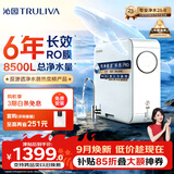 沁园家用净水器小白鲸1000Gpro 6年RO反渗透过滤器 厨房专用台下用自来水直饮净饮一体机UR-S51045