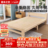 意米之恋实木折叠床单人床双人出租房床家用成人简易小床1m宽 ZD1-02