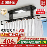 太太夸电动晾衣架阳台自动升降声控智控自动晾衣机嵌入智能晾衣架大承重 曜石黑【衣被同晒】双剪刀 B照明+横杆