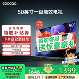 coocaa创维电视50/55/65/75/85英寸高配置液晶电视机护眼电视吋4K电视机彩电以旧换新50寸55寸65 50英寸 经典款 一级能效 官方标配