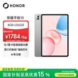 荣耀平板10【国家补贴】12.1英寸2.5K轻薄高刷护眼屏 学习平板 学习机 8+256GB 苍山灰  焕新版