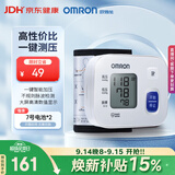 欧姆龙（OMRON）手腕式电子血压计医用家用全自动测量血压仪器表T10