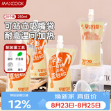 美厨（MAXCOOK）一次性豆浆袋饮料袋20只 250ml中药分装袋中药袋吸嘴袋 MCPJ9256
