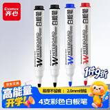 齐心(Comix)办公会议易擦白板笔4支组合装(2黑1红1蓝）办公文具耐磨耐用老师培训教学 K7014