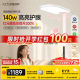 童视界红光护眼大路灯语音智控全光谱落地台灯儿童防蓝光频闪学习灯140W