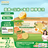 爷爷的农场米饼干儿童宝宝零食海苔玉米蛋黄轻酥圆饼50g