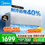 美的空调 酷省电二代 大1匹新一级能效变频 外机单排纯铜管 卧室节能空调挂机国家补贴  KFR-26GW/KS2