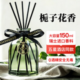 简美家无火香薰室内卧室持久房间卫生间香氛香熏瓶厕所空气清新剂150ml