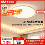 雷士（NVC）吸顶灯客厅灯主灯卧室灯具全光谱2026年新款包安装