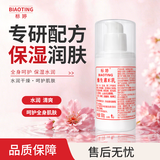 标婷维E乳按压款秋冬干燥易吸收补水保湿嫩肤干皮敏感肌100g