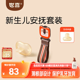 世喜安抚奶嘴6个月以上防胀气1-3岁夜用防龅牙air带收纳盒防掉链