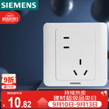 西门子（SIEMENS）开关插座 错位10A五孔插座 暗装面板 远景雅白色5UB82183NC012P