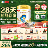 伊利金领冠珍护较大婴儿奶粉2段6-12月900g*1罐 HMO乳源/28天新鲜到家
