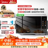 美的（Midea）微波炉烤箱一体机900w微波1000w烧烤平板光波速热23L容量变频2026新款彩膜家用一级能效 （C32）