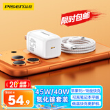 品胜苹果充电器PD45W氮化镓套装Type-C充电线插头适用iPhoneDuo/18promax/17/16华为小米三星手机平板