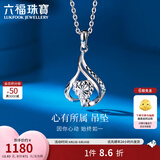 六福珠宝  铂950心有所属闪亮如钻女款铂金吊坠不含项链 计价 A03TBPP0001 1.86克(含工费147元)