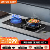 苏泊尔（SUPOR）燃气灶煤气灶具嵌入式双灶5.2KW猛火台式嵌入式气电两用合金炉头以旧换新天然气DY60S